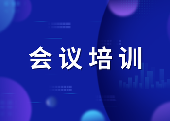 关于组织开展2026山东省大数据工程专业职称考试备考培训工作的通知