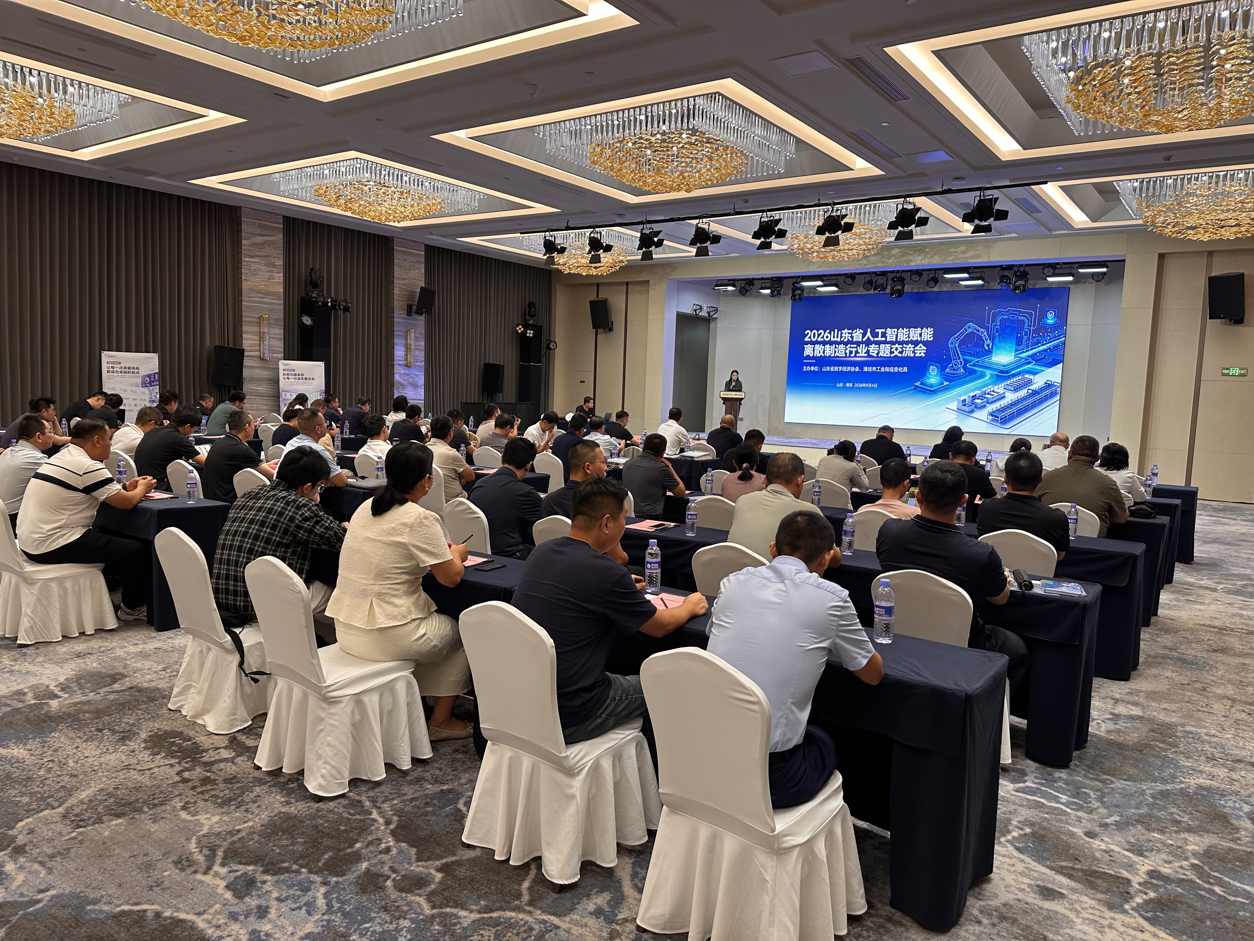 2026山东省人工智能赋能离散制造行业专题交流会在潍坊成功举办